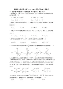 2025-2026学年北师大版八年级数学上册期末复习卷（含答案）