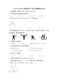 2025-2026学年人教版数学八年级上册期末复习卷（含答案）