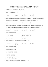 湖南省株洲市天元区建宁中学2025-2026学年七年级上学期期中考试数学试卷(含答案)