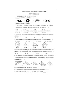 宁夏回族自治区固原市五原中学　2025-2026学年上学期九年级期中检测数学试卷
