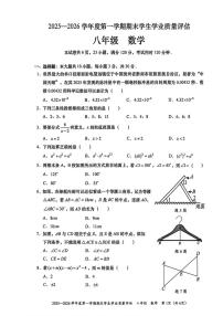 广东省汕头市龙湖区2025-2026学年八年级上学期期末数学试卷