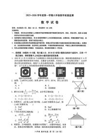 广东省汕头市金平区2025-2026学年上学期八年级数学期末卷