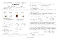 宁夏银川唐徕中学南校区2025-2026学年上学期期末考试七年级数学试卷