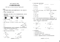 云南省昆明市盘龙区2025-2026学年八年级上学期期末考试数学试题