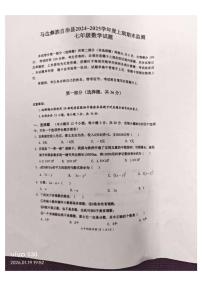 四川省乐山市马边第一初级中学2024-2025学年上学期七年级数学期末考试题