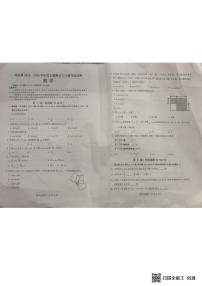 四川省凉山州2025-2026学年上学期期末考试七年级数学试题
