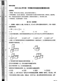 天津市和平区汇文中学2025-2026学年上学期七年级期末数学试卷