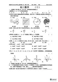 江苏省淮阴中学新城校区 2025-2026学年上学期九年级数学周测10（月考）