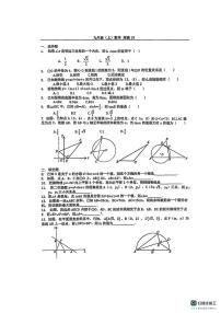 江苏省苏州高新区第一初级中学2025--2026学年上学期九年级数学周考试卷19（月考）