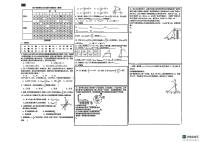 四川省绵阳市东辰学校2025-2026学年上学期第十四周九年级数学周考卷（月考）