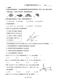 四川省绵阳外国语实验学校2025-2026学年上学期八年级数学周测试题（1.16）（月考）