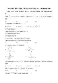 2025-2026学年甘肃省兰州九十一中八年级（上）期末数学试卷-自定义类型