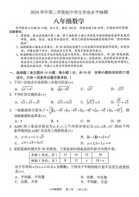 2024-2025学年广东省广州市荔湾区八年级下学期数学期末考试题（含答案）