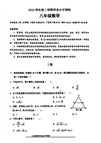 2024-2025学年广东省广州市天河区八年级下学期数学期末考试题（含答案）