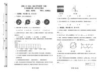吉林省松原市前郭三中2025—2026学年度第一学期九年级第二次月考学识大练兵数学试卷（含答案）