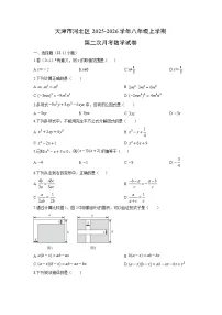 2025-2026学年天津市河北区八年级上学期第二次月考数学试卷（学生版）