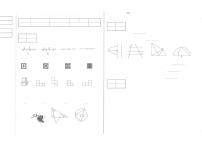 吉林省松原市前郭县三校2025~2026学年度初中学业水平考试    九年级数学模拟试题（含答案）