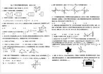 内蒙古包头市第二十四中学2024-2025学年九年级上学期期中考试数学试题