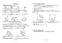 安徽省合肥市第五十中学2025-2026学年上学期九年级数学一月月考试卷