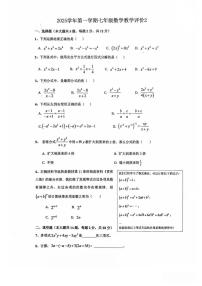 上海市宝山区淞谊中学2025--2026学年七年级上学期12月数学月考卷