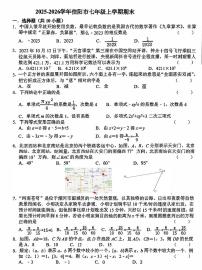 河南信阳部分学校2025-2026学年上学期七年级数学期末试卷