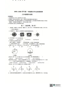 河北省廊坊市安次区2025-2026学年上学期九年级期末考试数学卷