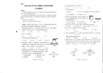 四川省凉山州2025-2026学年八年级上学期期末考试数学试题