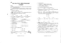 四川省凉山州2025-2026学年七年级上学期期末考试数学试题