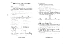 四川省凉山州2025-2026学年七年级上学期期末考试数学试题