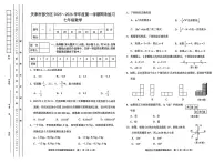 天津市部分区2025-2026学年上学期七年级数学期末试卷