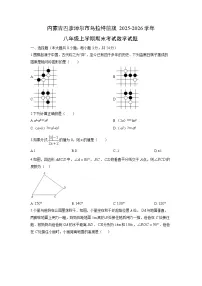 2025-2026学年内蒙古巴彦淖尔市乌拉特前旗八年级上学期期末考试数学试卷（学生版）