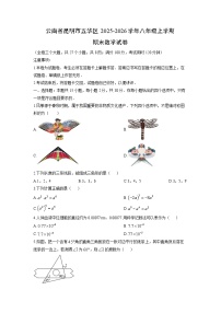 2025-2026学年云南省昆明市五华区八年级上学期期末数学试卷（学生版）