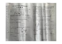 2025-2026学年辽宁省铁岭市西丰县九年级上学期期末数学试卷（有答案)