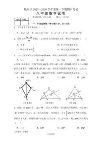 2025-2026学年吉林省四平市铁东区八年级上学期期末数学试卷（有答案)