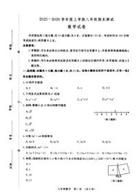 2025-2026学年吉林省长春市博硕学校八年级上学期期末数学试题（有答案)