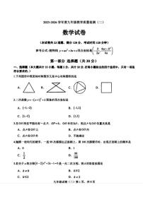 2025—2026学年辽宁省抚顺市望花区九年级上学期12月月考数学试卷（有答案)