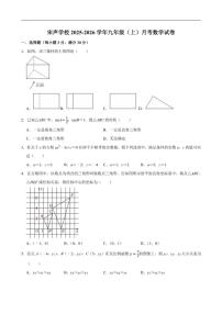 2025-2026学年广东省梅州市兴宁市宋声学校九年级上学期月考数学试卷（12月份）（有答案）