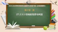 初中数学华东师大版（2024）九年级下册二次函数y=ax2的图象与性质精品课件ppt
