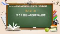 数学九年级下册二次函数的图象与性质精品课件ppt