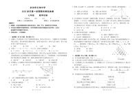 杭州文海中学2025学年第一学期七年级（数学）期末模拟考试试卷及答案