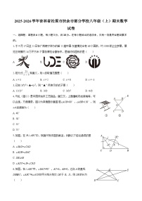 2025-2026学年吉林省松原市扶余市部分学校八年级（上）期末数学试卷-自定义类型