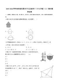 2025-2026学年吉林省松原市宁江区油田十二中九年级（上）期末数学试卷-自定义类型