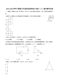 2025-2026学年宁夏银川外国语实验学校九年级（上）期末数学试卷-自定义类型