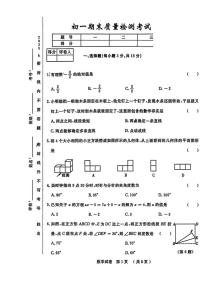 2025-2026学年吉林省吉林市第五中学七年级上学期期末考试数学试题（有答案)