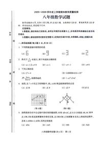 2025-2026学年吉林省松原市宁江区第一中学八年级上学期1月期末数学试题（有答案)