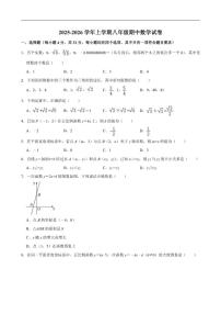 2025-2026学年四川省成都市青羊区泡桐树中学上学期八年级期中数学试卷（有答案）