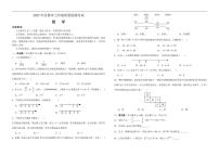 2025-2026学年西藏自治区昌都市七年级上学期期末质量监测数学试卷（word版有（有答案）