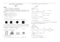 2025-2026学年西藏自治区昌都市八年级上学期期末质量监测数学试卷（word版有（有答案）
