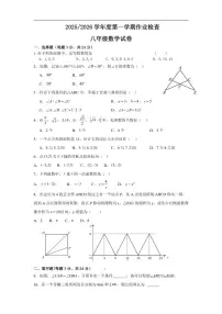 2025-2026学年江苏省盐城市亭湖区二联盟八年级上学期1月月考数学试题（有答案）