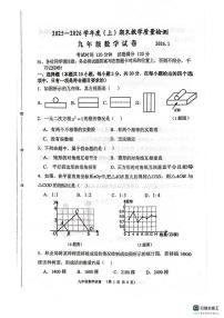 2025-2026学年辽宁省阜新市九年级上学期1月期末数学试题（有答案)